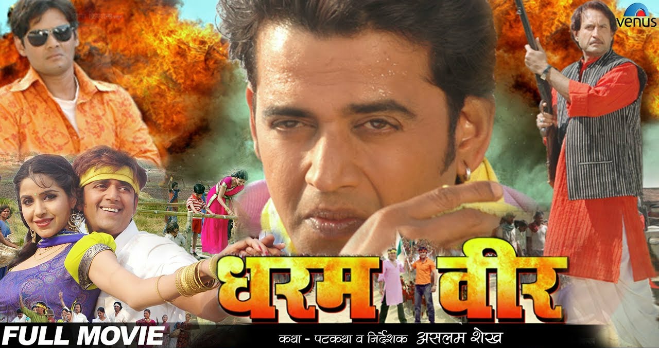 Dharam Veer